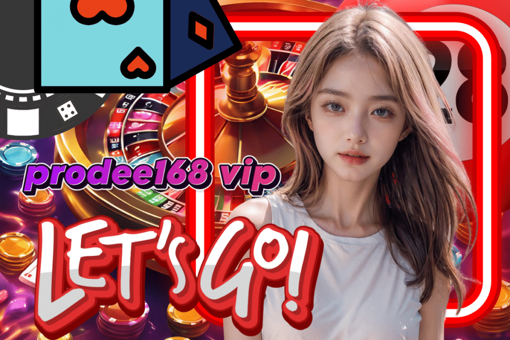 prodee168 vip ทรูวอเลท